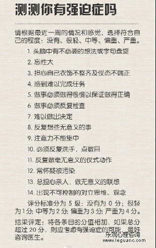 強迫症心理(lǐ)咨詢要(yào)找