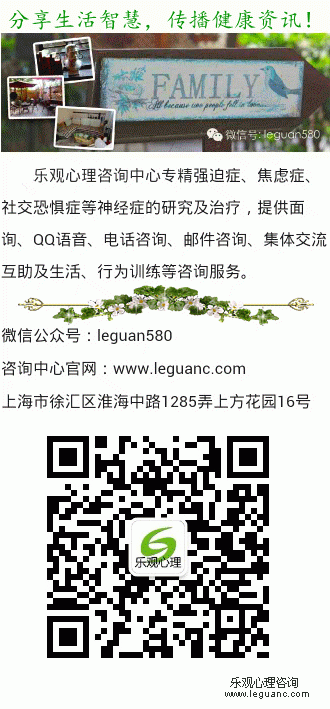 樂(yuè)觀心理(lǐ)咨詢中心 治療強迫思維 強迫症患者