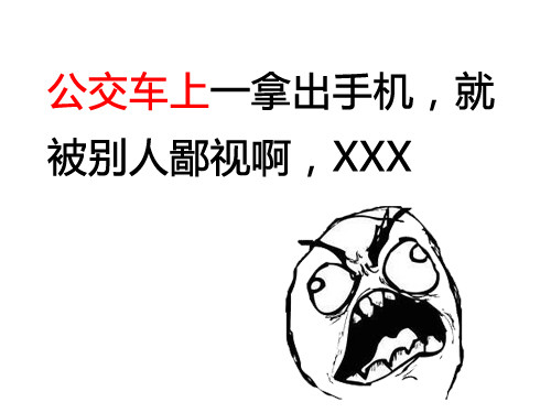 手機(jī)強迫症